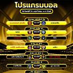 ตารางฟุตบอลคืนนี้